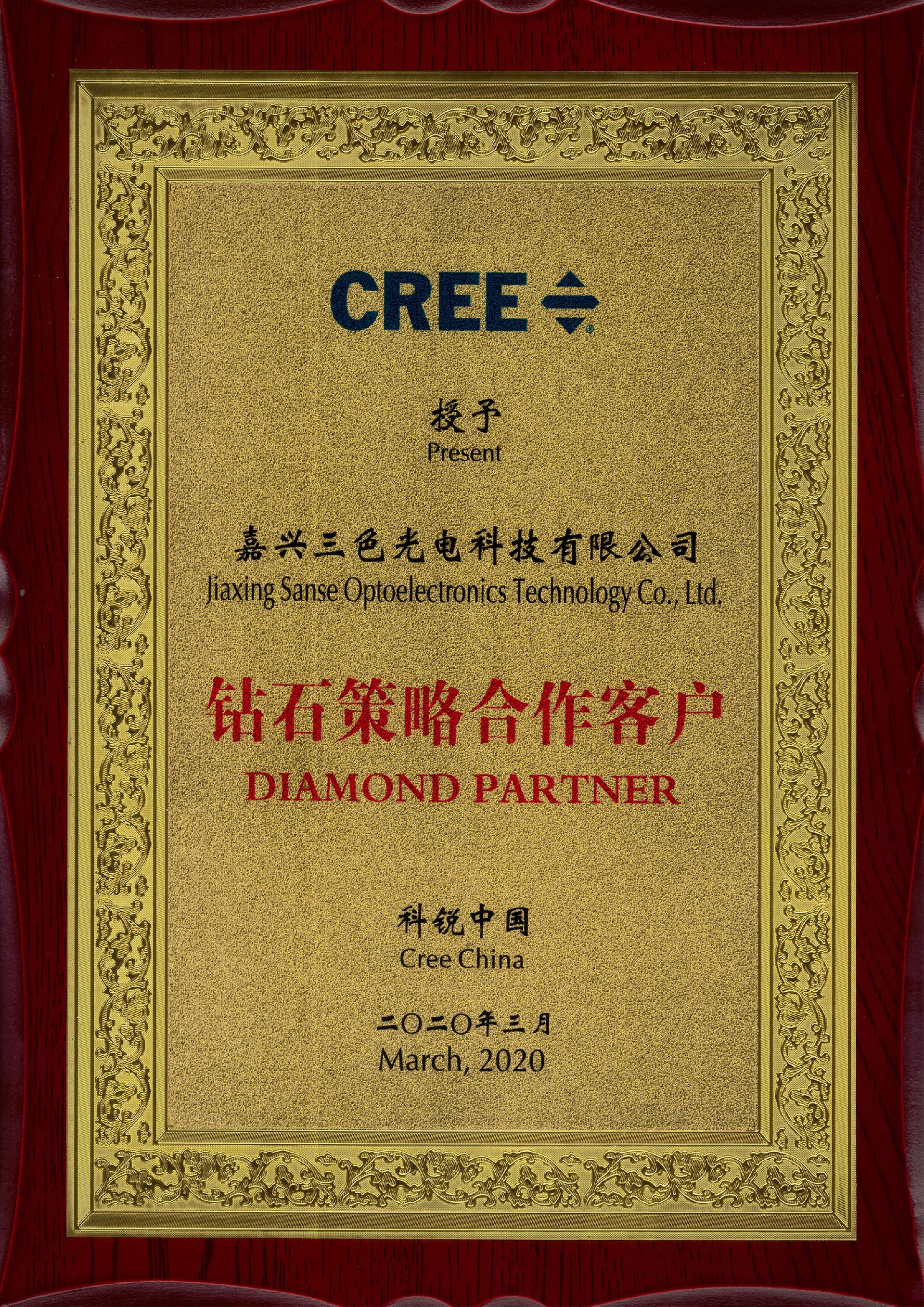 CREE钻石策略合作客户